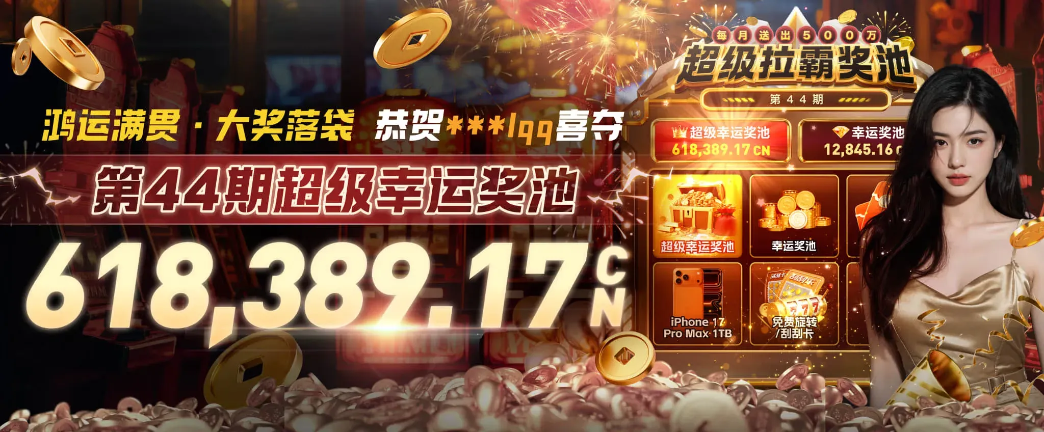 九游会热门游戏资讯海报二